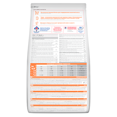 Hill's Science Plan Croccantini Con Pollo Gatto Adulto Sacco 1,5kg-2