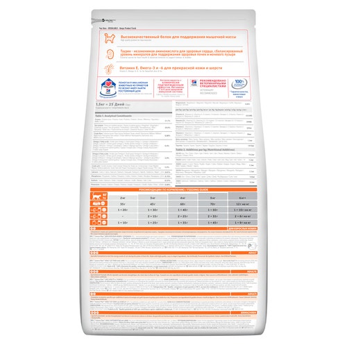 Hill's Science Plan Adult 1 - 6 Anni Crocchette Agnello Per Gatti Sacco 1,5kg-3