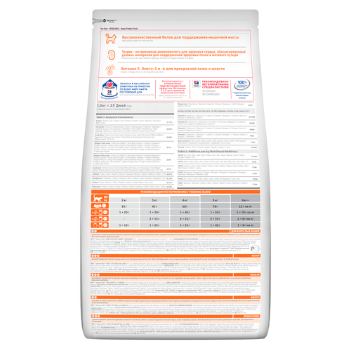 Hill's Science Plan Croccantini Con Agnello Per Gatti Adulti Sacco 300g-3