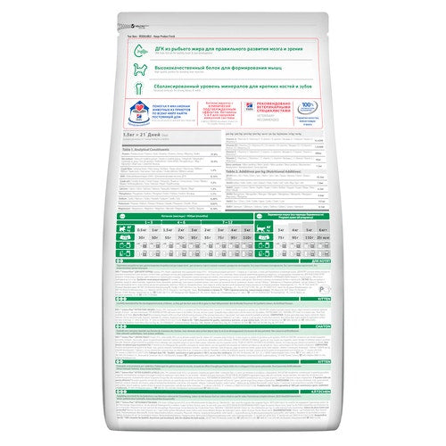 Hill's Science Plan Kitten Età < 1 Crocchette Per Gattini Al Pollo Sacco 1,5kg-3